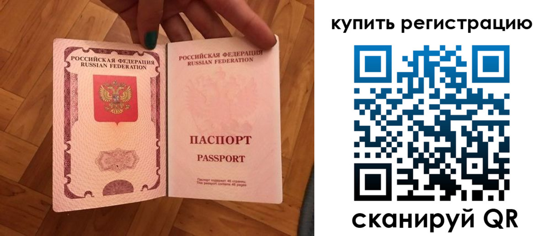 временная регистрация надежно в Балее