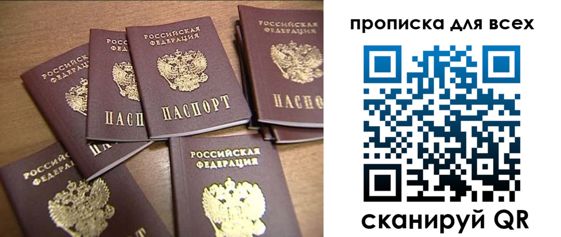 временная регистрация для школы в Балее